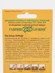 Семена лук батун "Параде"