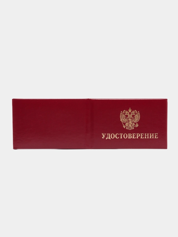 Удостоверение бланк