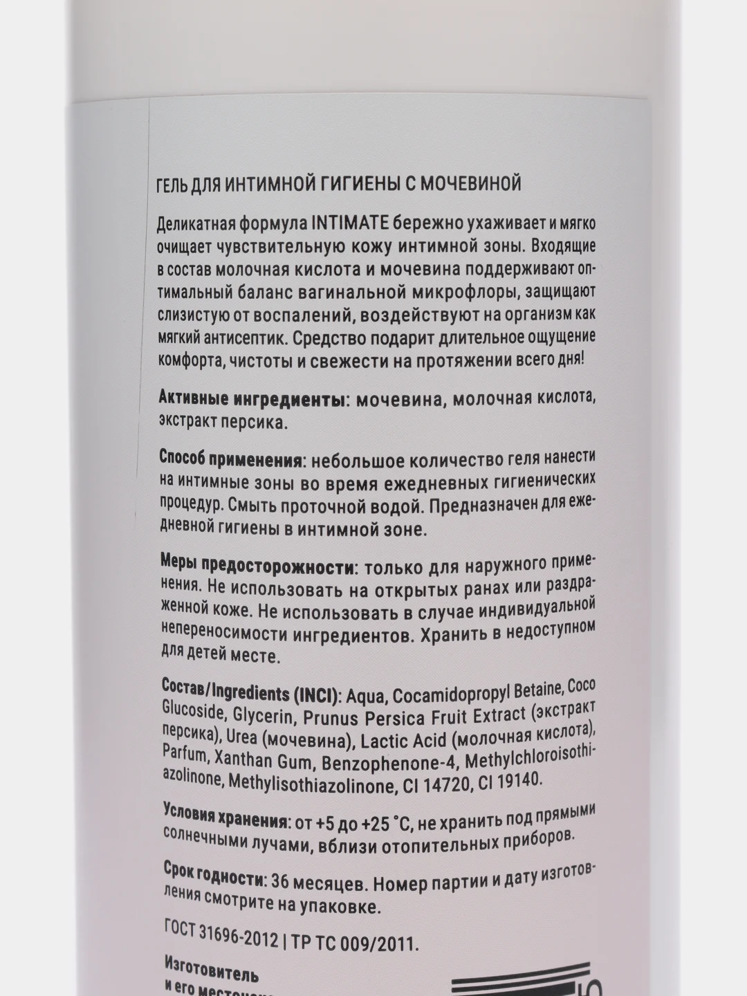 Гель для интимной гигиены с мочевиной EpilProfi, 250 мл