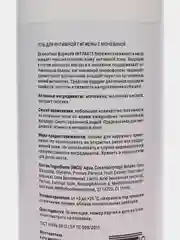 Гель для интимной гигиены с мочевиной EpilProfi, 250 мл