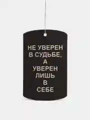 Фуксия ароматизатор воздуха для автомобиля