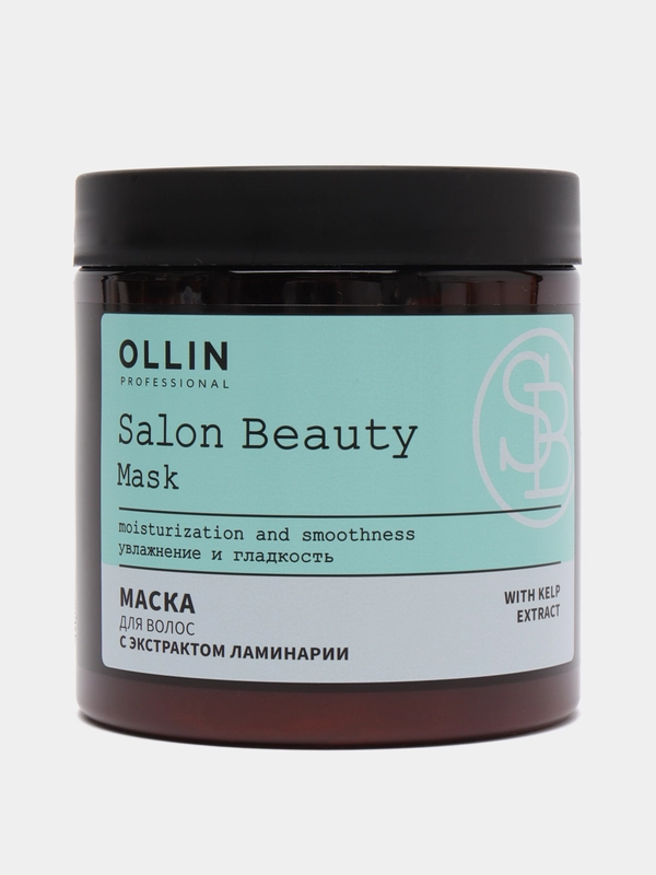 Маска для волос Ollin Salon Beauty "Увлажнение и гладкость" с экстрактом ламинарии, 500 мл