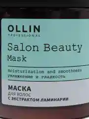 Маска для волос Ollin Salon Beauty "Увлажнение и гладкость" с экстрактом ламинарии, 500 мл