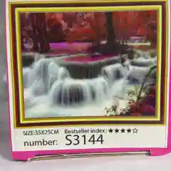 Алмазная мозаика, 35 х 25