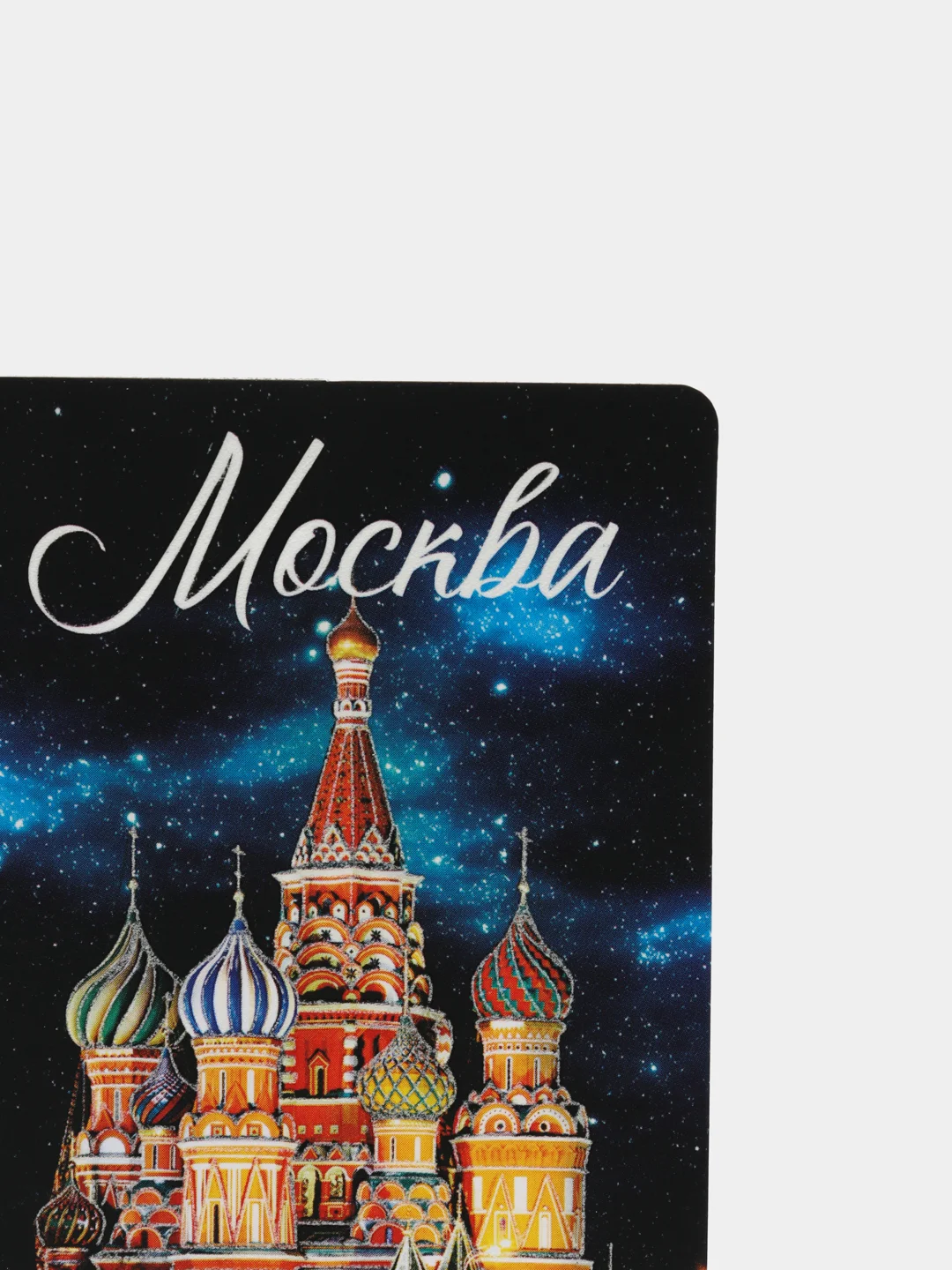 Индиго магнит Москва Челябинск Пермь на холодильник, 8*5,5 см