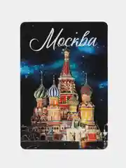 Индиго магнит Москва Челябинск Пермь на холодильник, 8*5,5 см