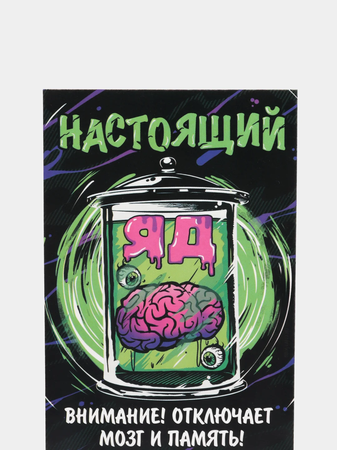 Зеленый наклейки для хэллоуина, 2 шт, на бутылку или банку с приколом