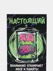 Зеленый наклейки для хэллоуина, 2 шт, на бутылку или банку с приколом