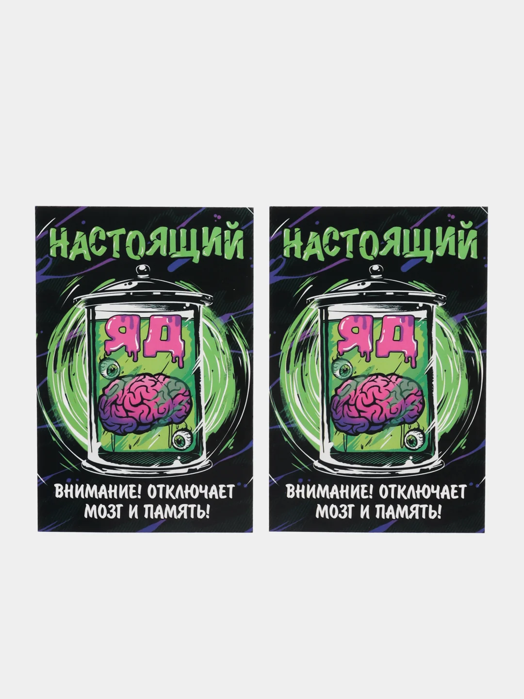 Зеленый наклейки для хэллоуина, 2 шт, на бутылку или банку с приколом