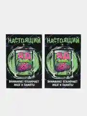 Зеленый наклейки для хэллоуина, 2 шт, на бутылку или банку с приколом