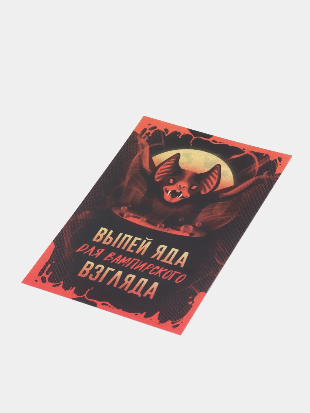 Коралловый меланж наклейки для хэллоуина, 2 шт, на бутылку или банку с приколом