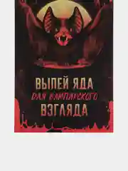 Коралловый меланж наклейки для хэллоуина, 2 шт, на бутылку или банку с приколом