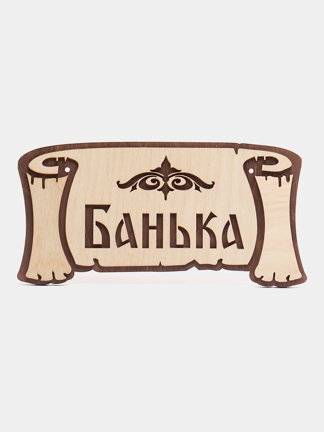 Бежевый меланж табличка для бани "Мунча", "Сауна", Банька"