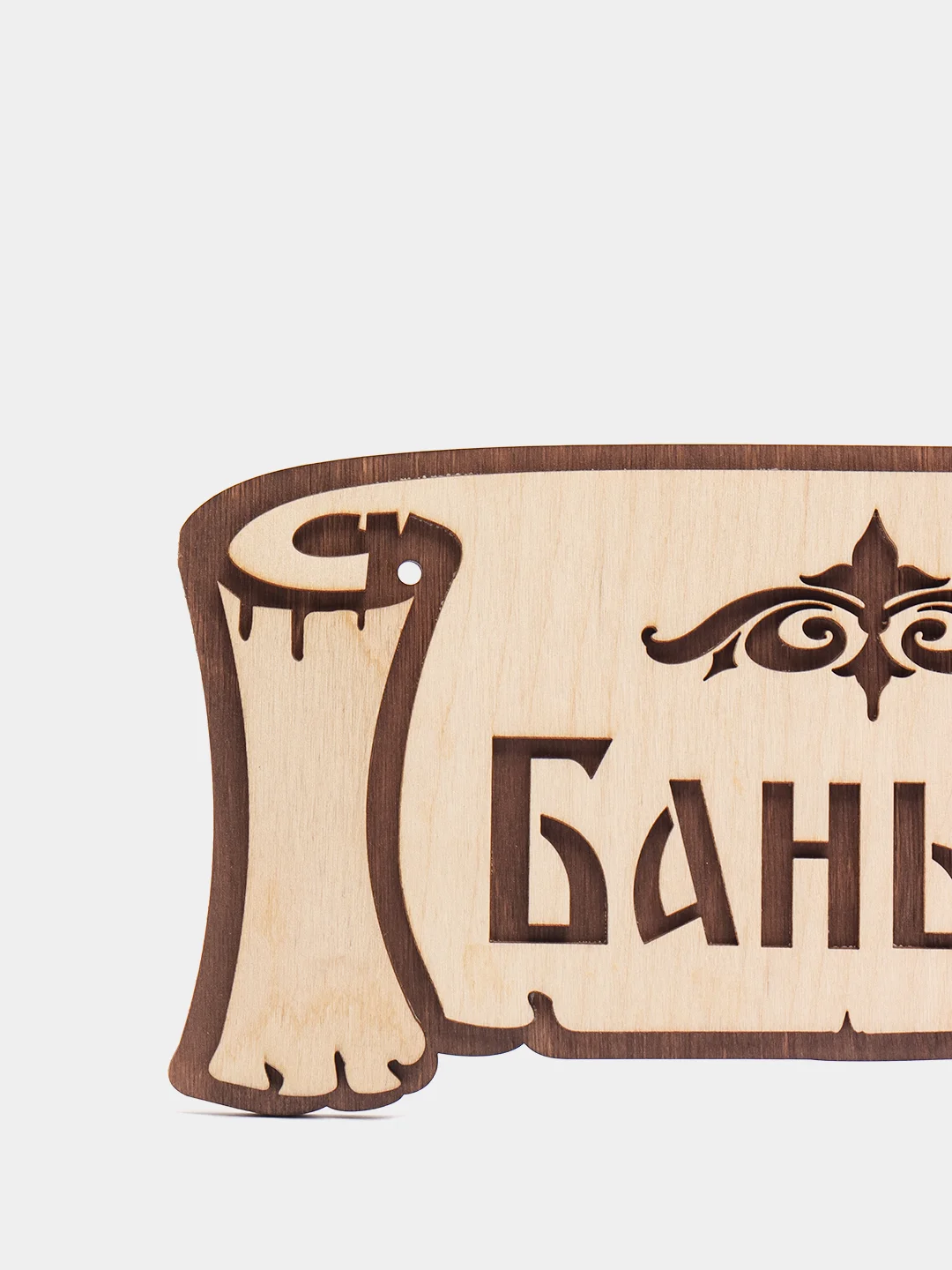 Бежевый меланж табличка для бани "Мунча", "Сауна", Банька"