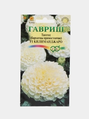 Семена ,Бархатцы (тагетес) Килиманджаро, Гавриш