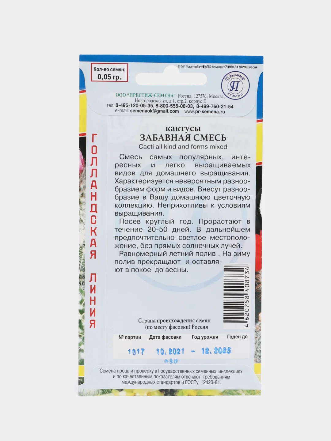 Семена Престиж "Кактусы. Забавная Смесь"