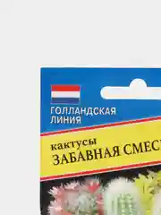 Семена Престиж "Кактусы. Забавная Смесь"
