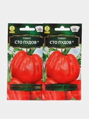 Семена Томат "Сто пудов", 2 штуки