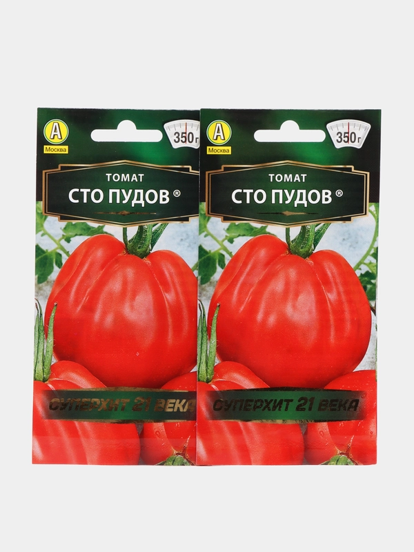 Семена Томат "Сто пудов", 2 штуки