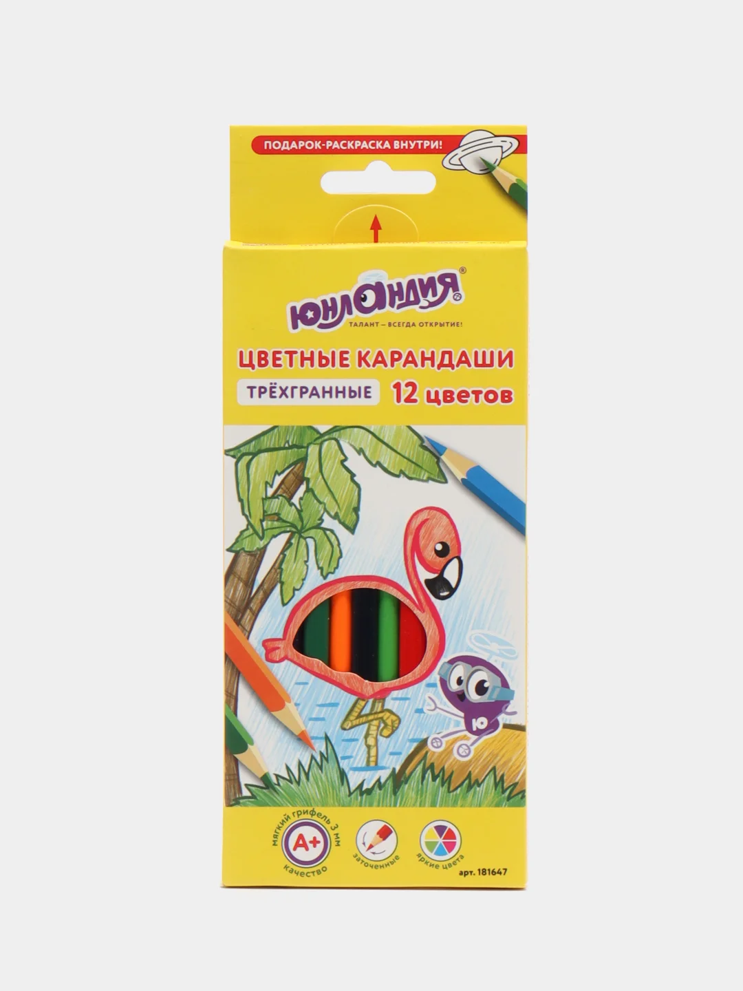 Карандаши цветные супермягкие , 12 цветов, трехгранные, с раскраской