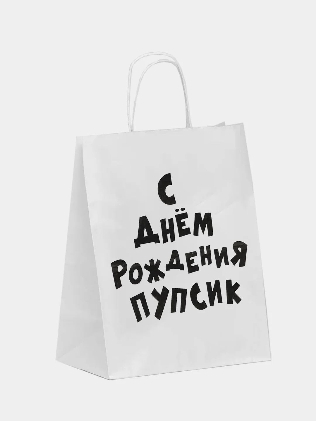 Пакет подарочный с приколами, крафт, 24 х 10,5 х 32 см