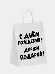 Пакет подарочный с приколами, крафт, 24 х 10,5 х 32 см