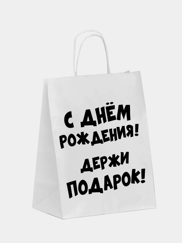 Пакет подарочный с приколами, крафт, 24 х 10,5 х 32 см