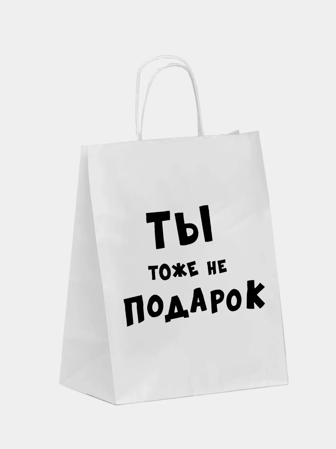 Пакет подарочный с приколами, крафт, 24 х 10,5 х 32 см