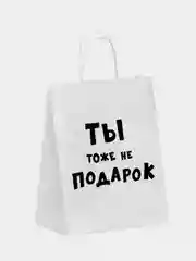 Пакет подарочный с приколами, крафт, 24 х 10,5 х 32 см