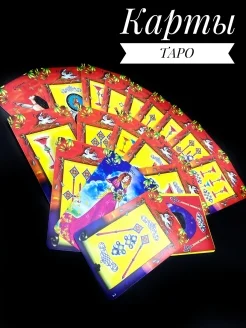 Карты таро Уэйта "Любви", классические
