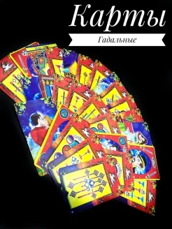 Карты таро Уэйта "Любви", классические