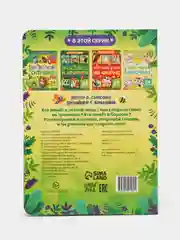 Книги картонные, с окошками, 4 темы