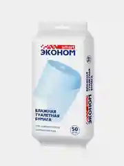 Влажная туалетная бумага Эконом smart, 50 штук