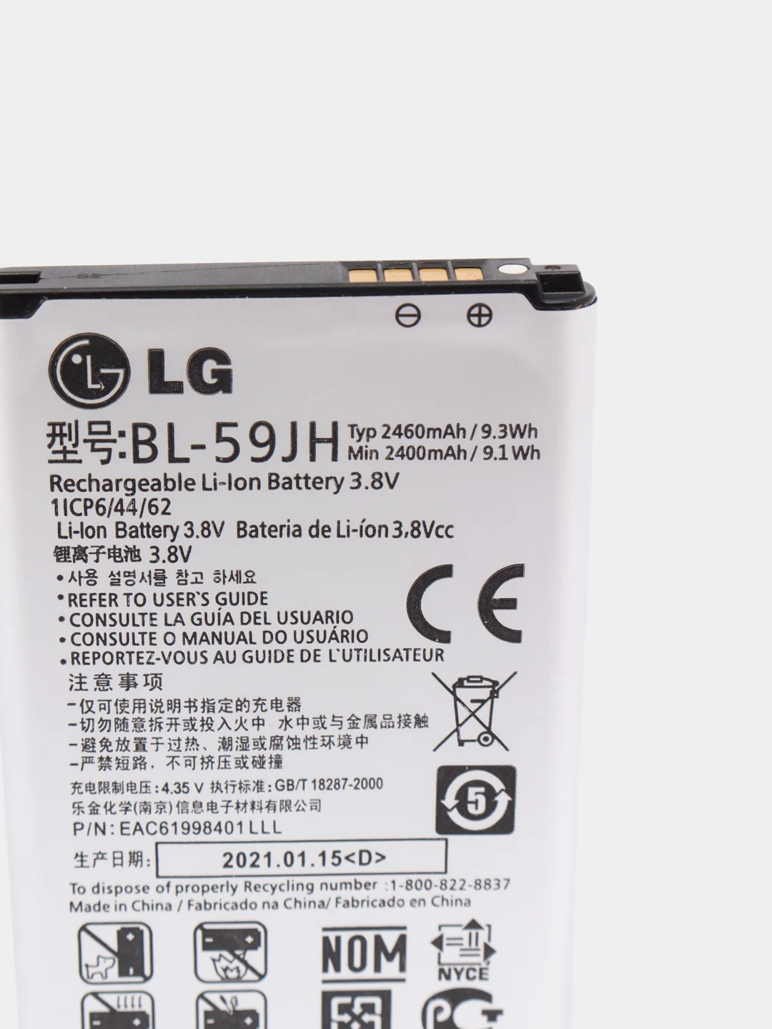 Аккумулятор BL-59JH для LG Optimus L7II P715, P713 (P0) ORIG