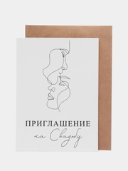 Приглашение на свадьбу в крафт-конверте, 10 штук