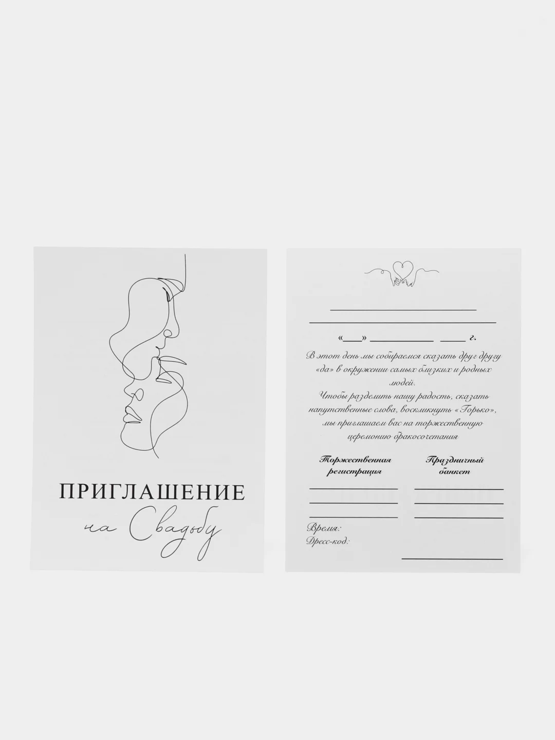 Приглашение на свадьбу в крафт-конверте, 10 штук