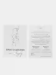 Приглашение на свадьбу в крафт-конверте, 10 штук