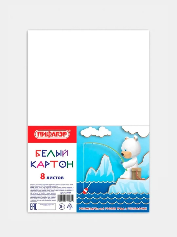 Белый картон