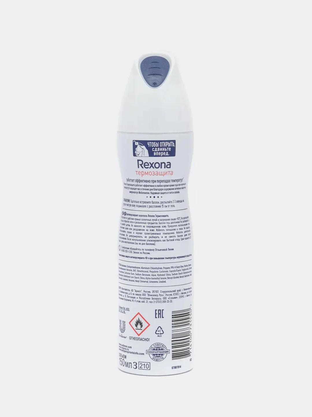 Антиперспирант-спрей Rexona женский "Термозащита", 150 мл