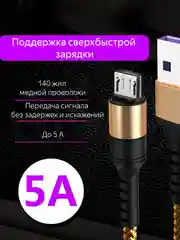Кабель Micro USB, Type-C, Lightning - Iphone (быстрая зарядка андроид) тканевый нейлоновый