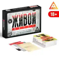 Настольная ролевая игра "Живой квест"
