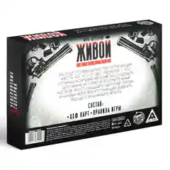 Настольная ролевая игра "Живой квест"