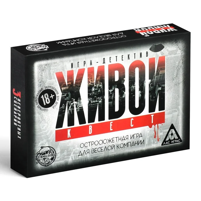 Настольная ролевая игра "Живой квест"