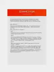 Скретч-плакат "Секс-гид. Камасутра", А3, 18+