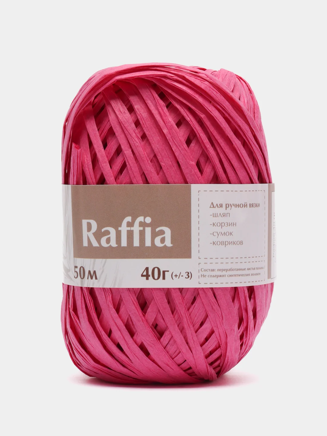 Розовый пряжа для вязания Raffia / пряжа "Рафия" 4 мотка