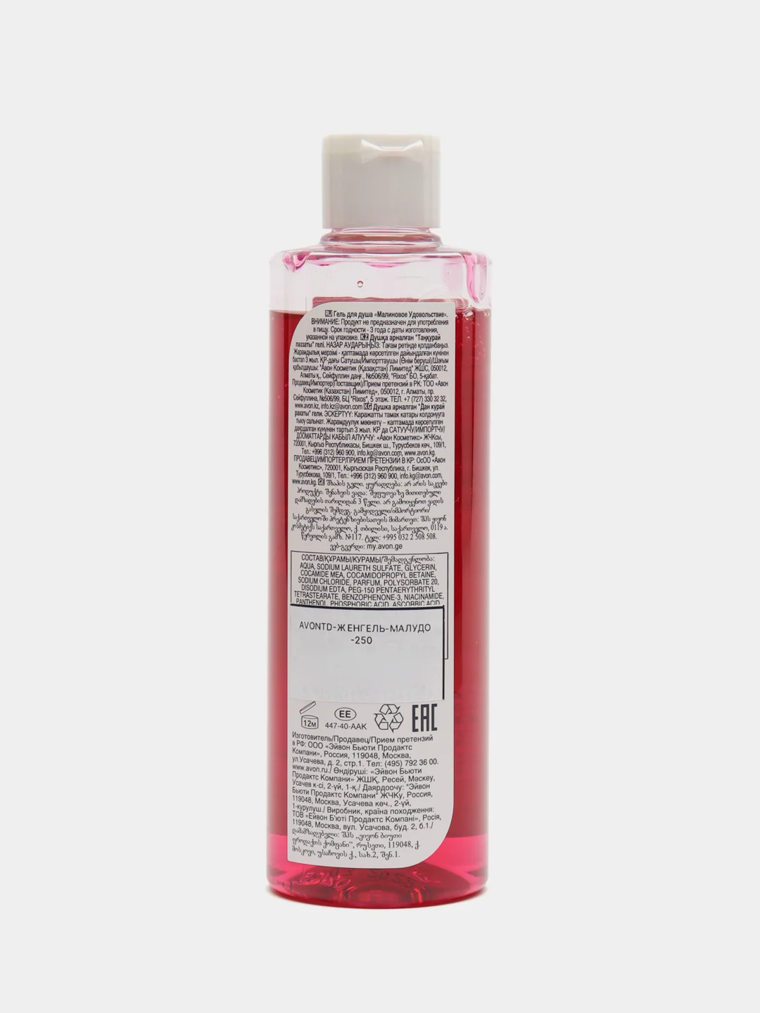 Гель для душа женский Avon Senses