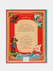 Книга "Сказки  А.С. Пушкина", в твёрдом переплёте