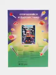 Тёмно-бордовый раскраска "Мой мир. Раскрась свою вселенную в стиле Майнкрафт"