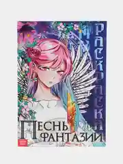 Небесно-голубой раскраски аниме