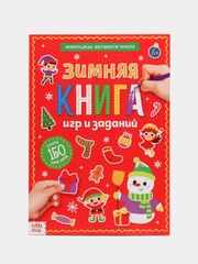 Активити-книга с наклейками "Зимние игры и задания"